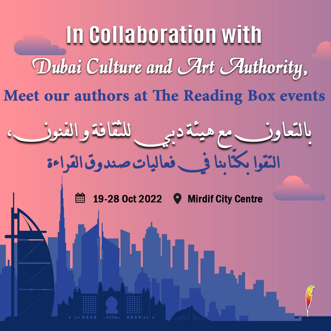 إطلاق دبي للثقافة مبادرة صندوق القراءة
