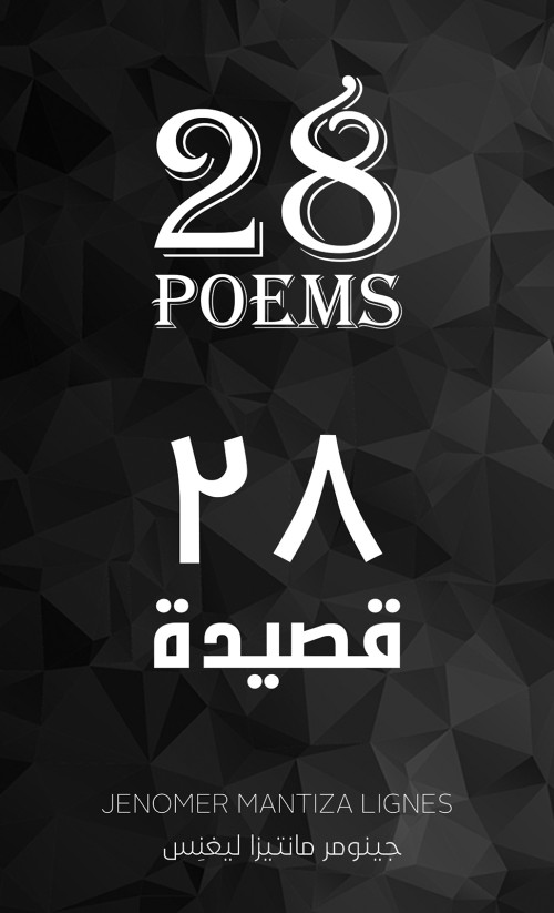 28 Poems - 28 قصيدة