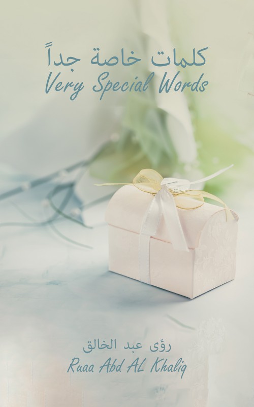 Very Special Words - كلمات خاصة جداً